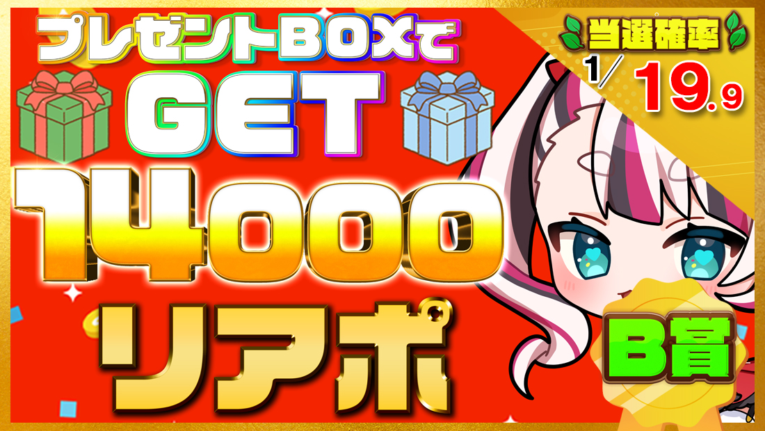 14000リアポの画像