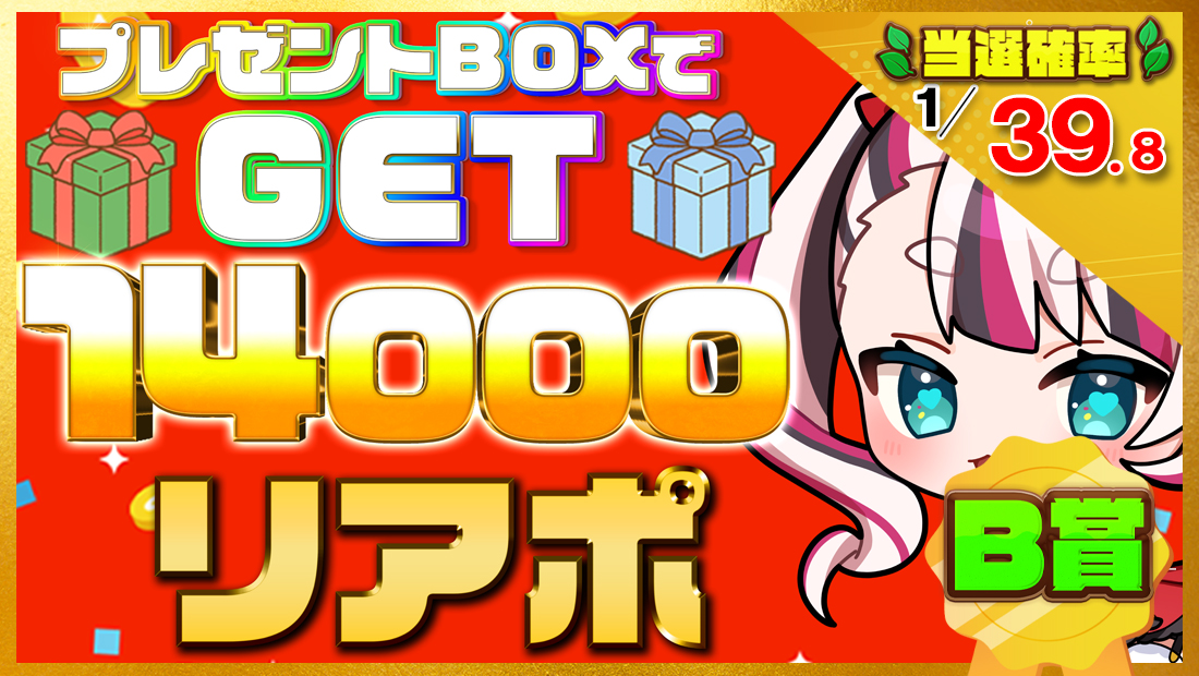 14000リアポの画像