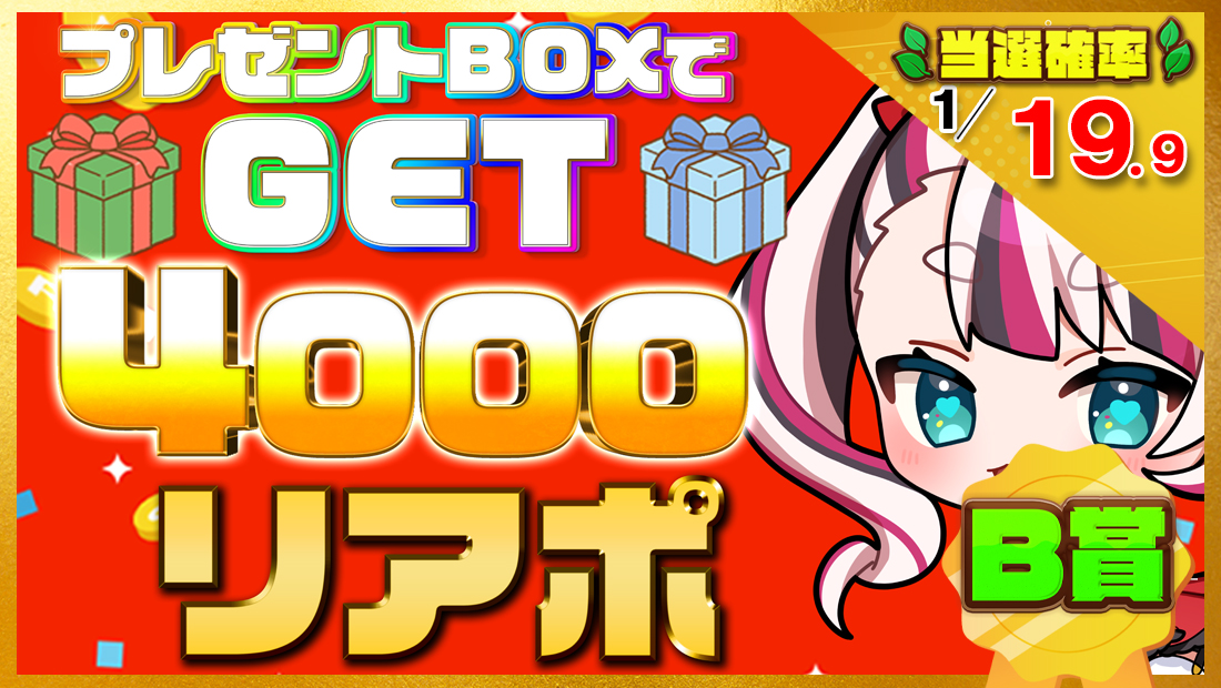 4000リアポの画像