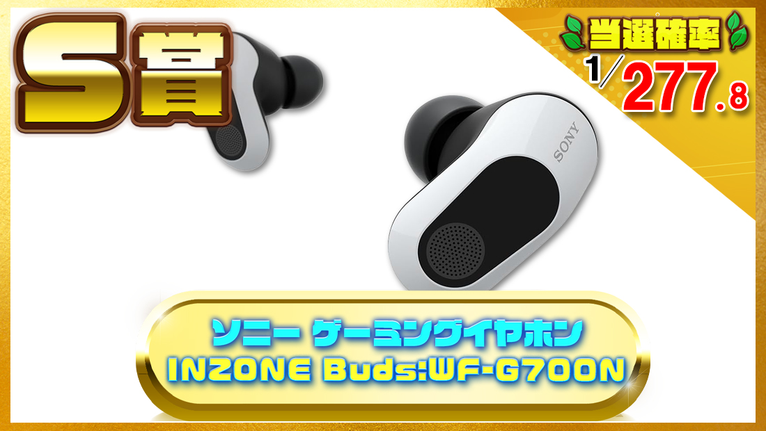 ソニー ゲーミングイヤホン INZONE Buds:WF-G700Nの画像