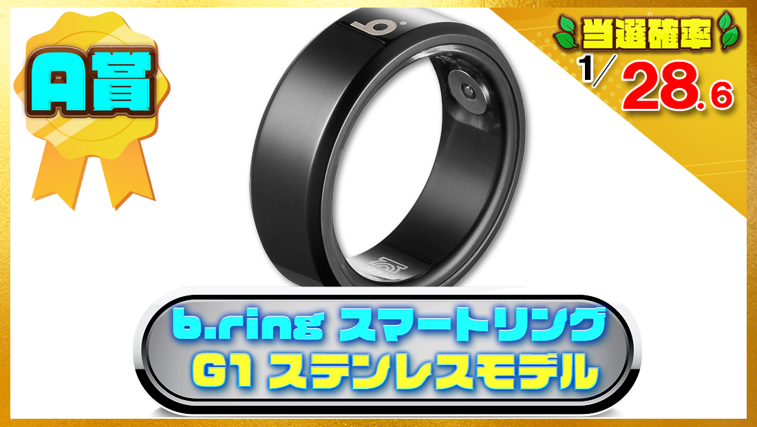 b.ring スマートリング G1 ステンレスモデルの画像