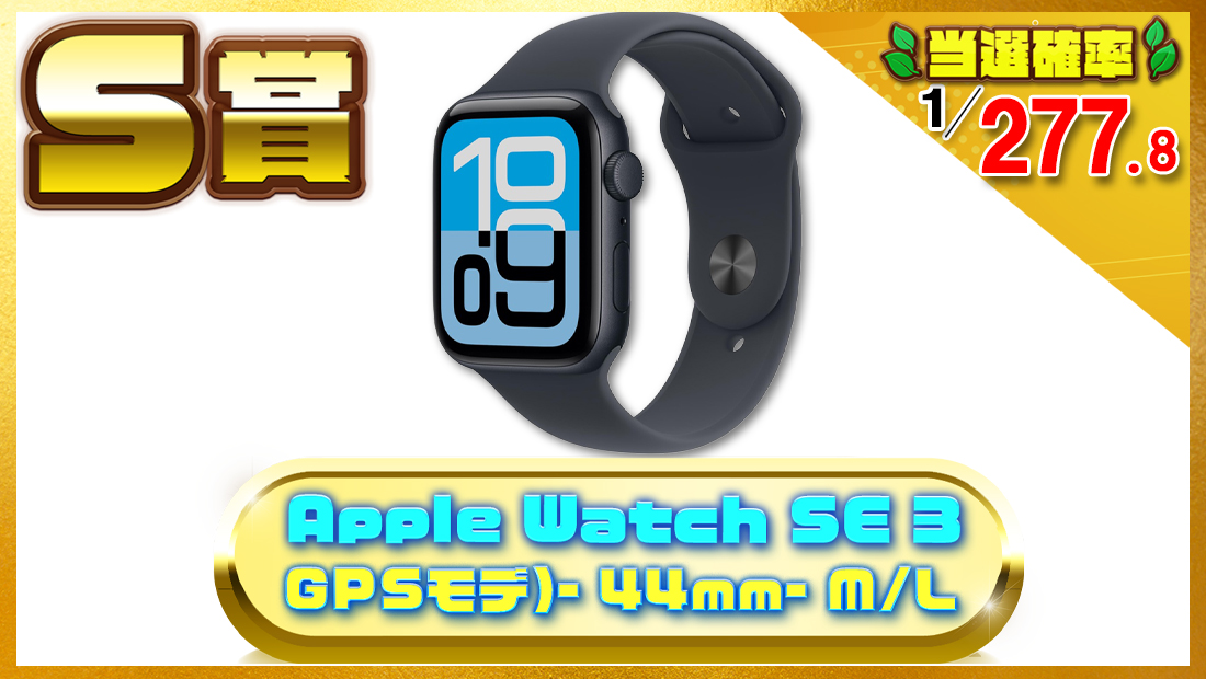 Apple Watch SE 3(GPSモデル)- 44mmミッドナイトアルミニウムケースとミッドナイトスポーツバンド - M/Lの画像