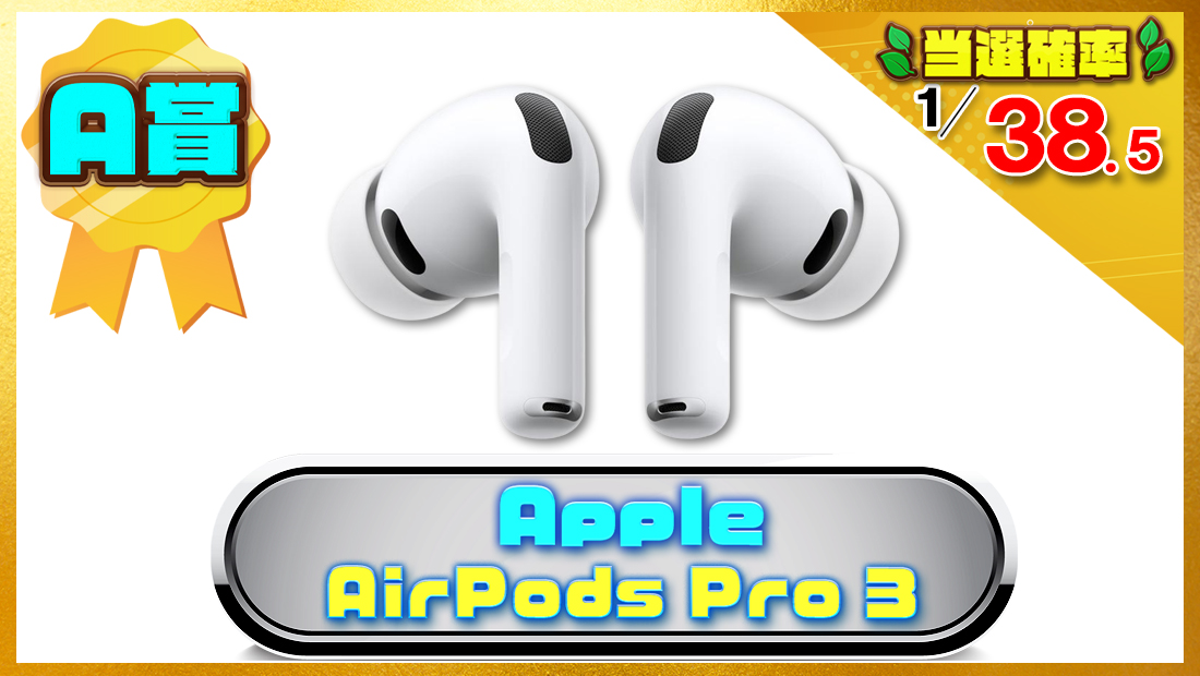 Apple AirPods Pro 3 ワイヤレスイヤホン、アクティブノイズキャンセリングの画像