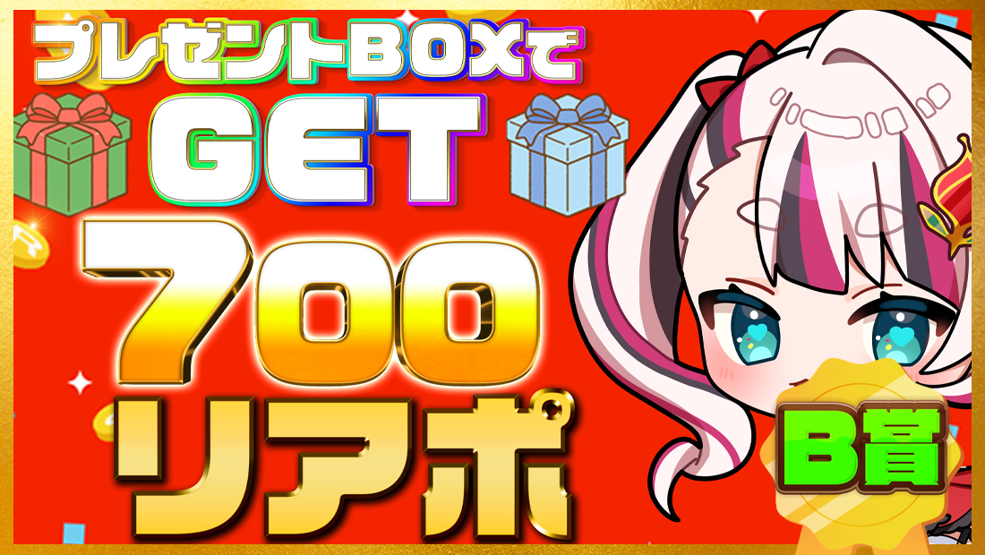 700リアポの画像