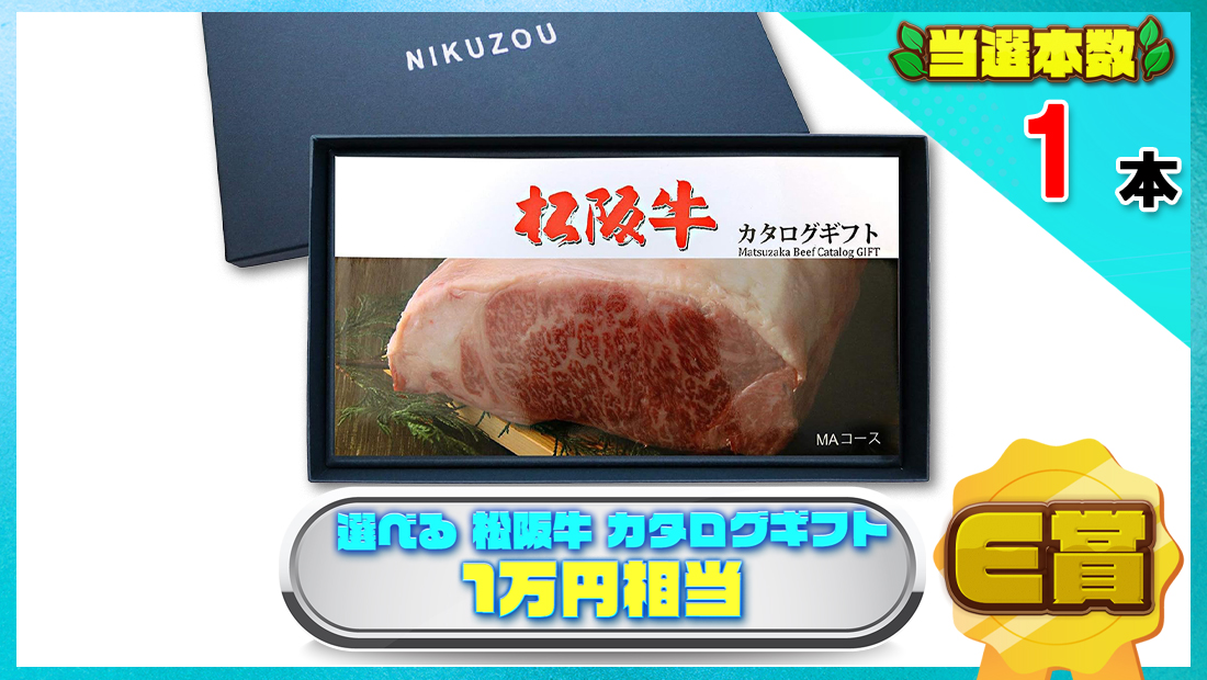 選べる 松阪牛 カタログギフト 肉 ギフト  1万円相当の画像