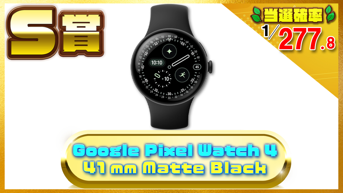  Google グーグル Pixel Watch 4 (41 mm) Matte Black アルミケース/Obsidian アクティブ バンド Wi-Fi GA09958-USの画像