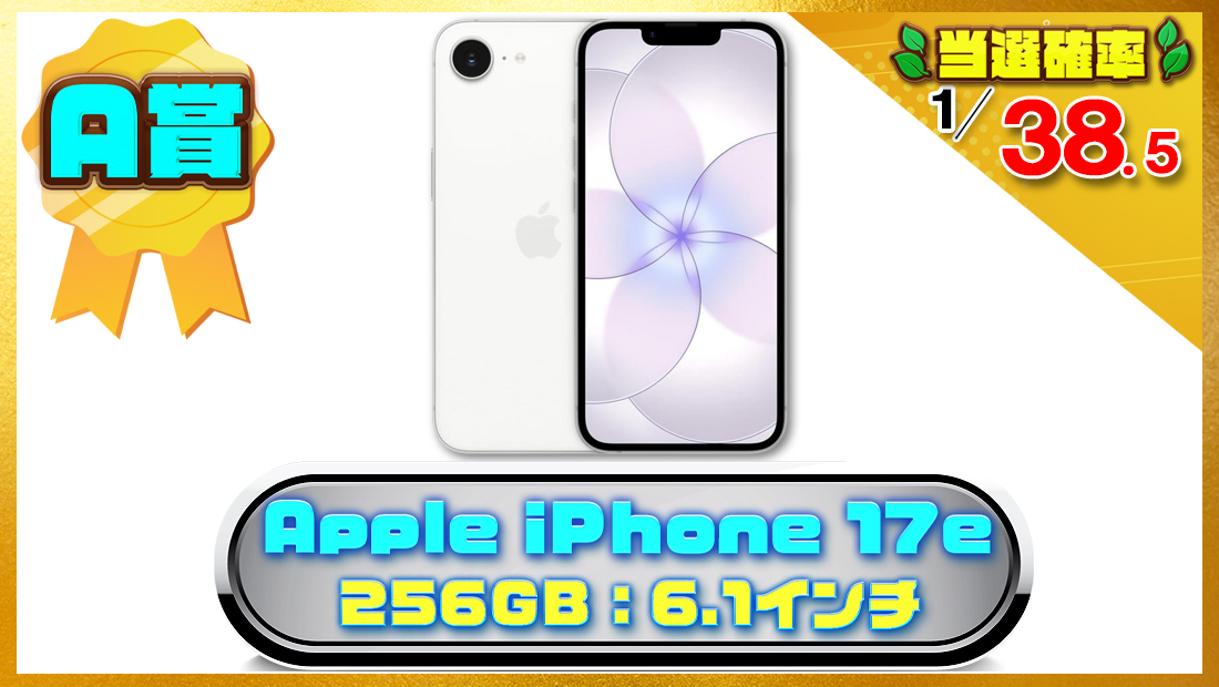 Apple iPhone 17e 256GB：6.1インチSuper Retina XDRディスプレイの画像