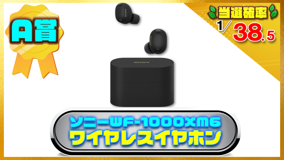 ソニー(SONY) WF-1000XM6 ブラック ワイヤレスイヤホンの画像