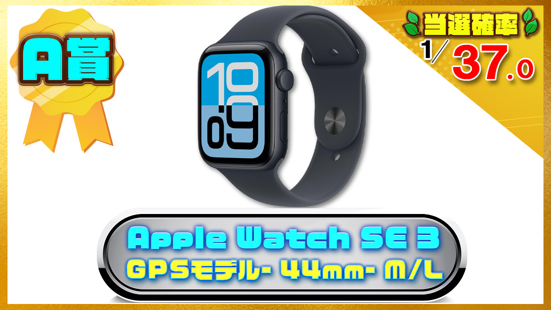 Apple Watch SE 3(GPSモデル)- 44mmミッドナイトアルミニウムケースとミッドナイトスポーツバンド - M/Lの画像