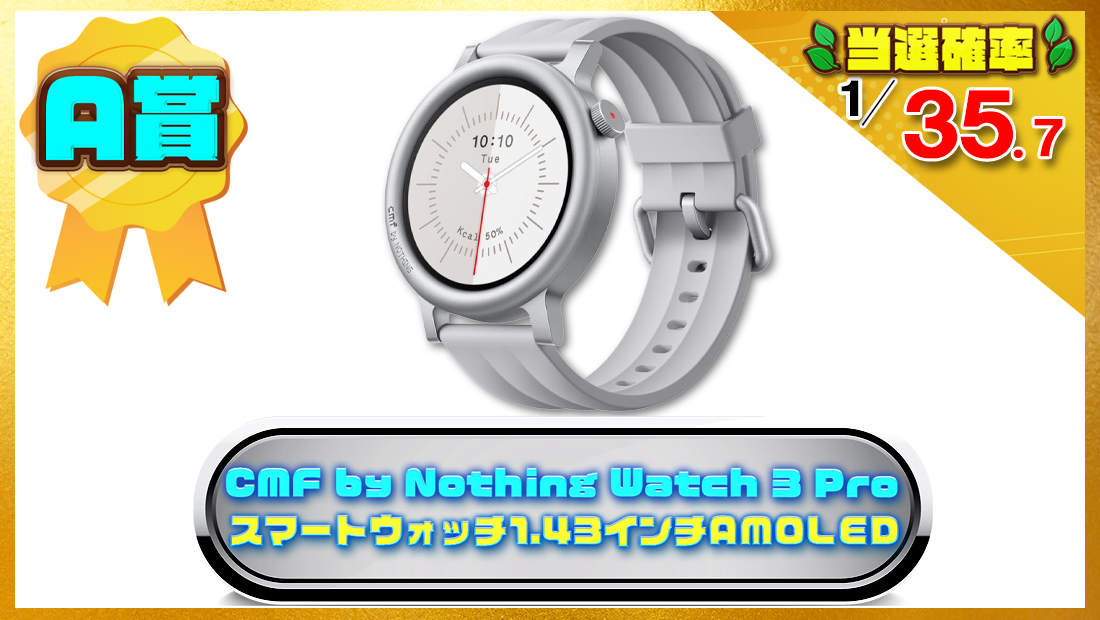 CMF by Nothing Watch 3 Pro スマートウォッチの画像