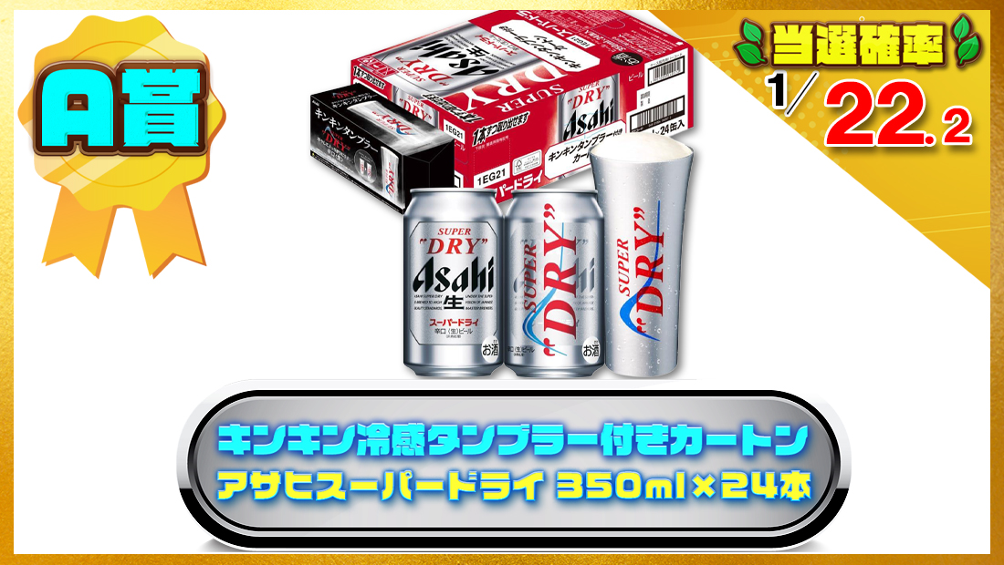 アサヒスーパードライ[ ビール 350ml×24本 ]の画像
