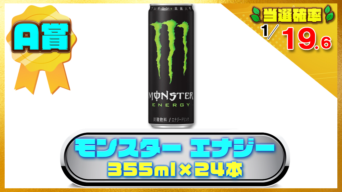 アサヒ飲料 モンスター エナジー 355ml×24本の画像