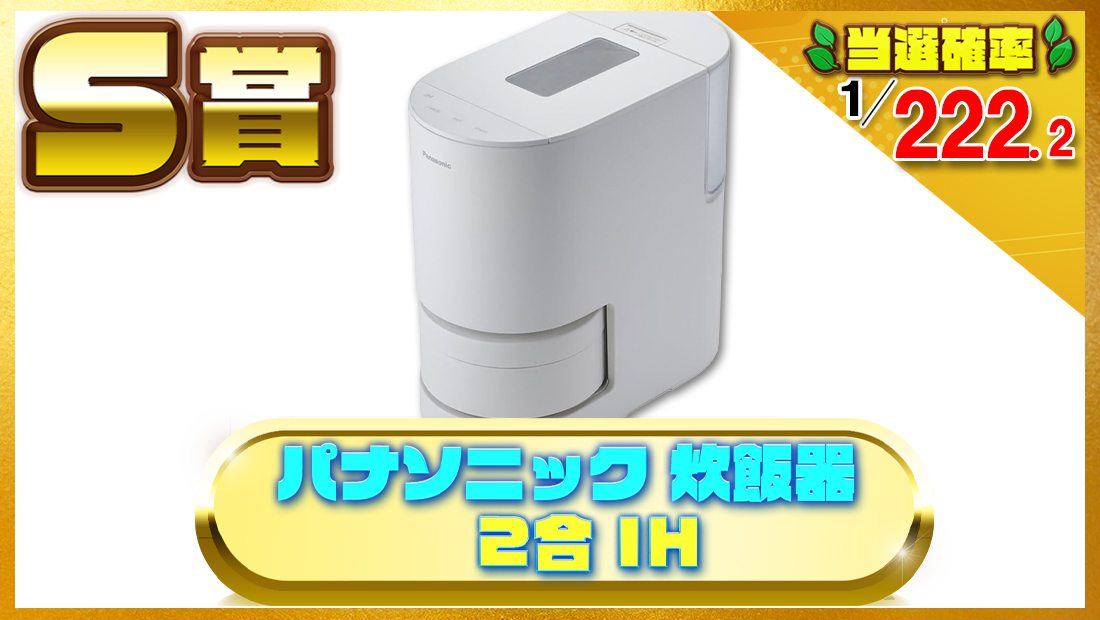 パナソニック 炊飯器 2合 IHの画像