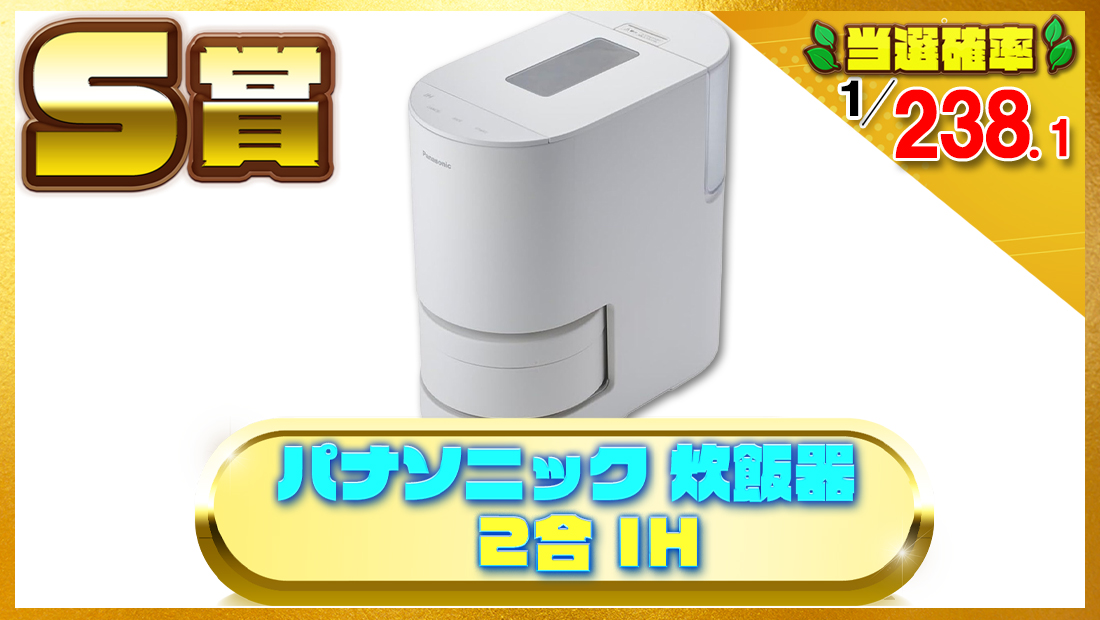パナソニック 炊飯器 2合 IHの画像