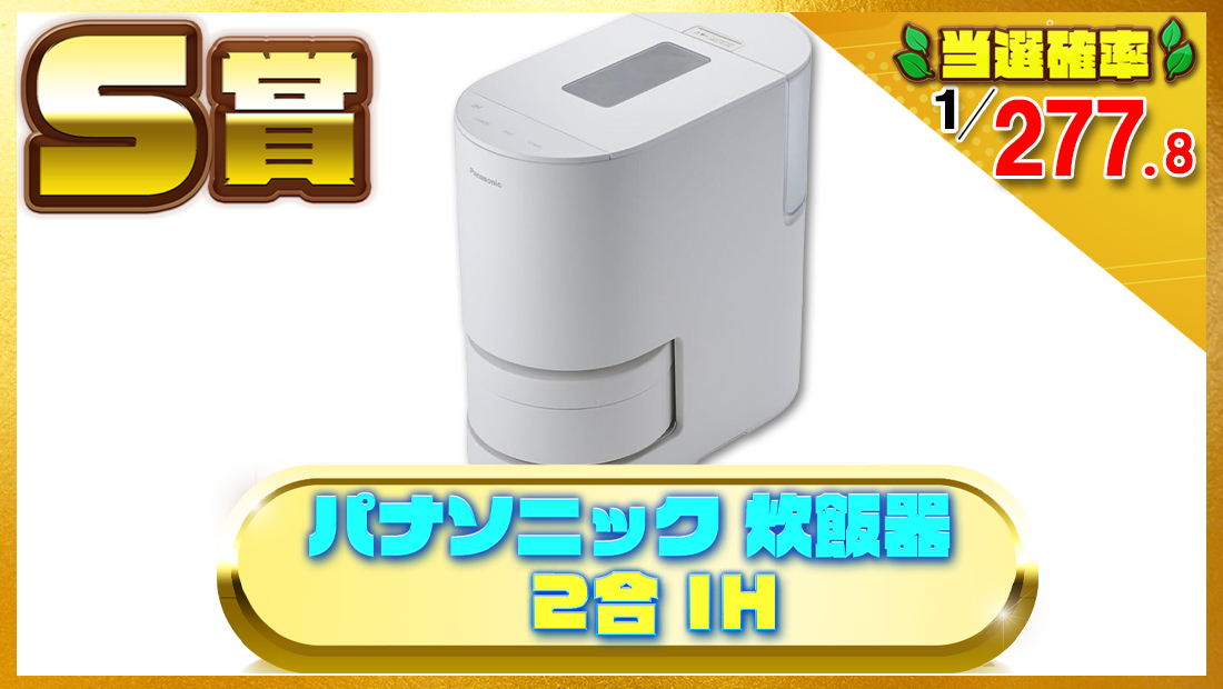 パナソニック 炊飯器 2合 IHの画像