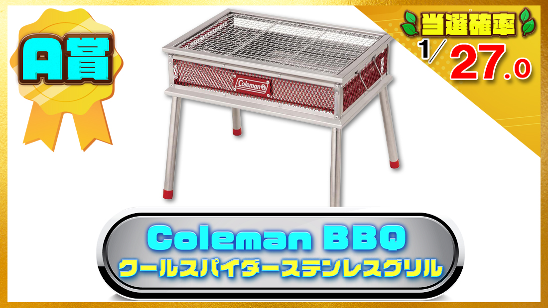 コールマンBBQ バーベキュー クールスパイダーステンレスグリルの画像