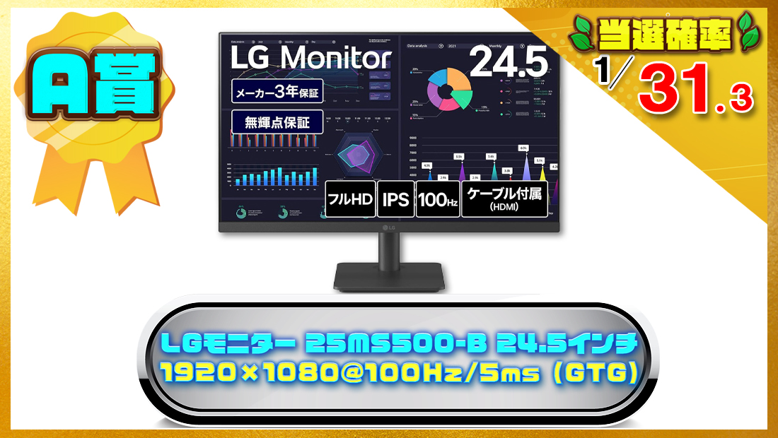 LG モニター 25MS500-B 24.5インチの画像