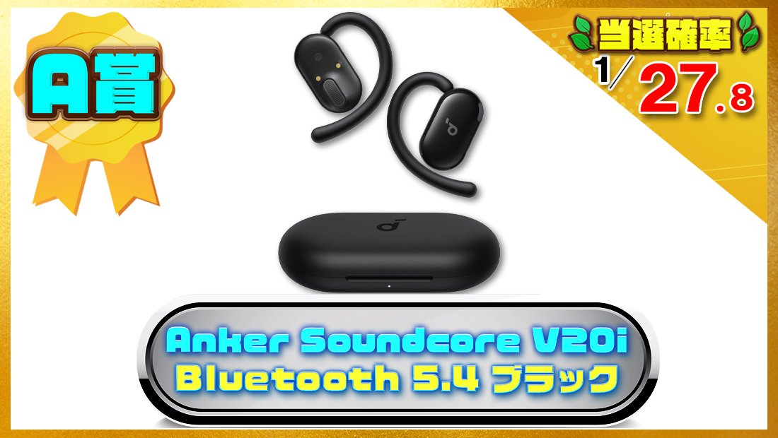 Anker Soundcore V20i（Bluetooth 5.4）オープンイヤー型ワイヤレスイヤホン の画像
