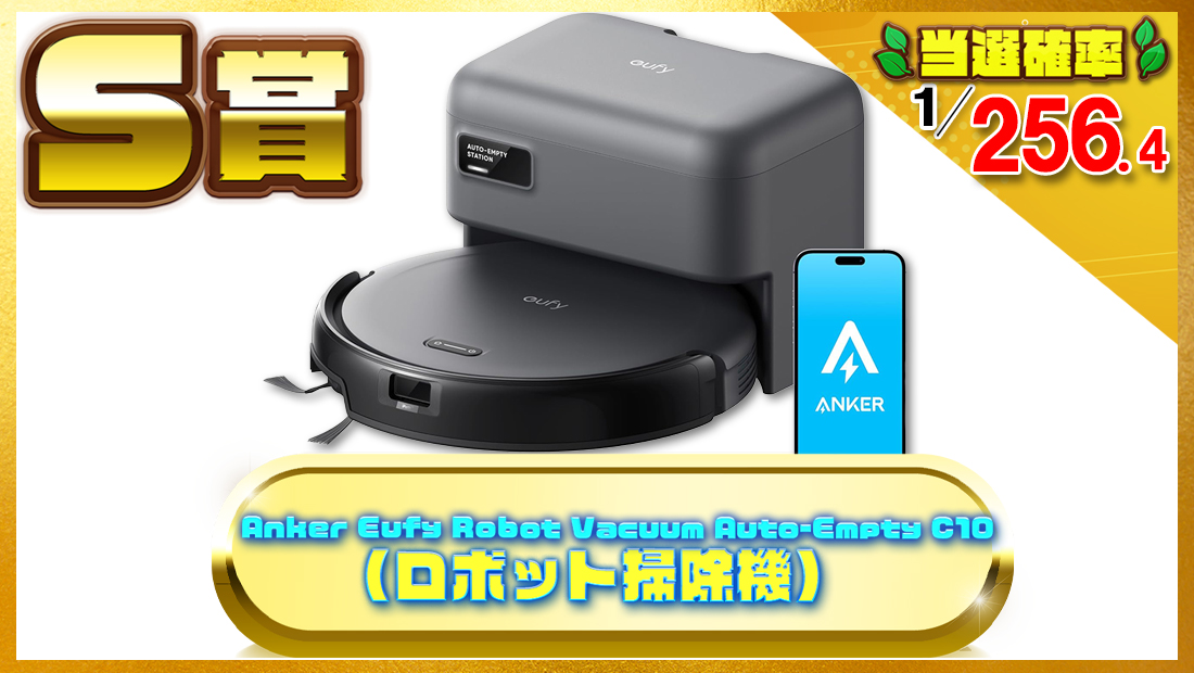 Anker Eufy (ユーフィ) Robot Vacuum Auto-Empty C10 (ロボット掃除機) の画像