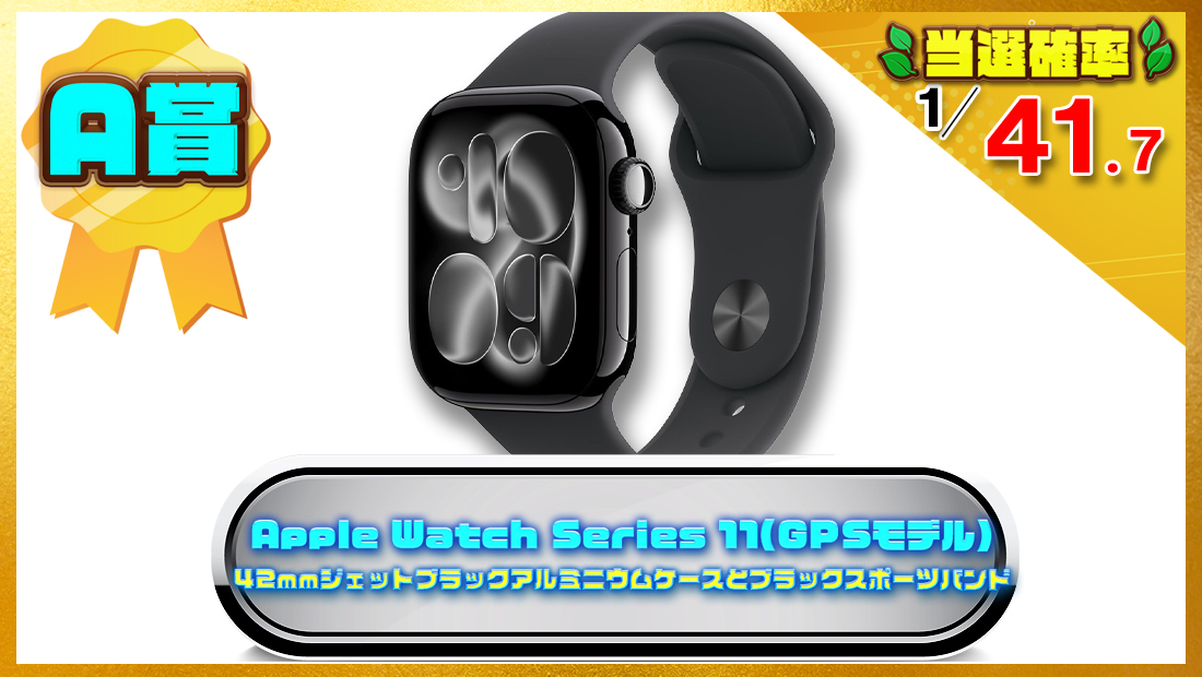Apple Watch Series 11(GPSモデル)- 42mmジェットブラックアルミニウムケースとブラックスポーツバンドの画像