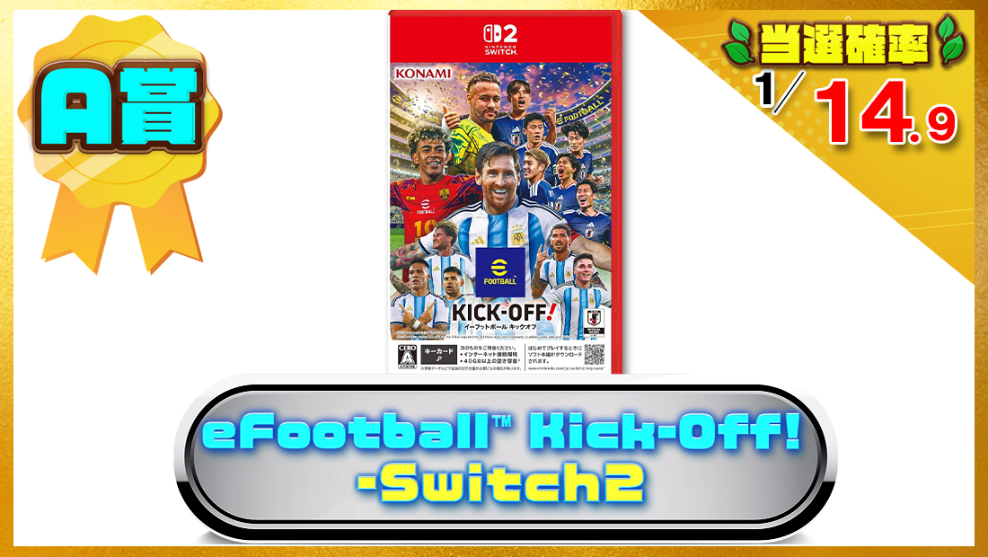eFootball Kick-Off! -Switch2 の画像