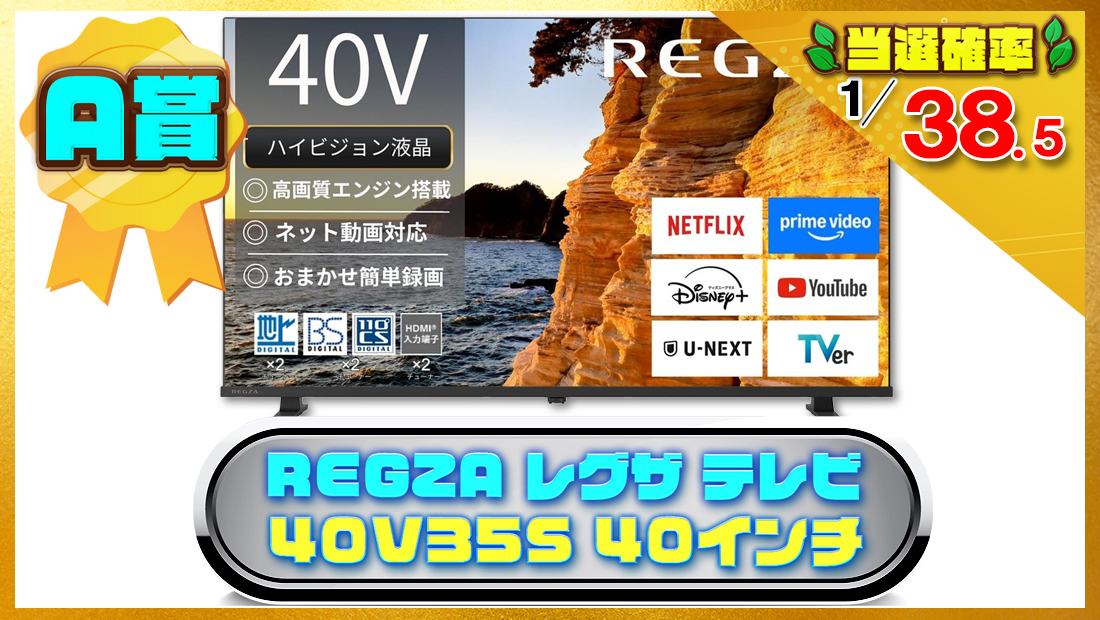 REGZA レグザ テレビ 40V35S 40インチ の画像