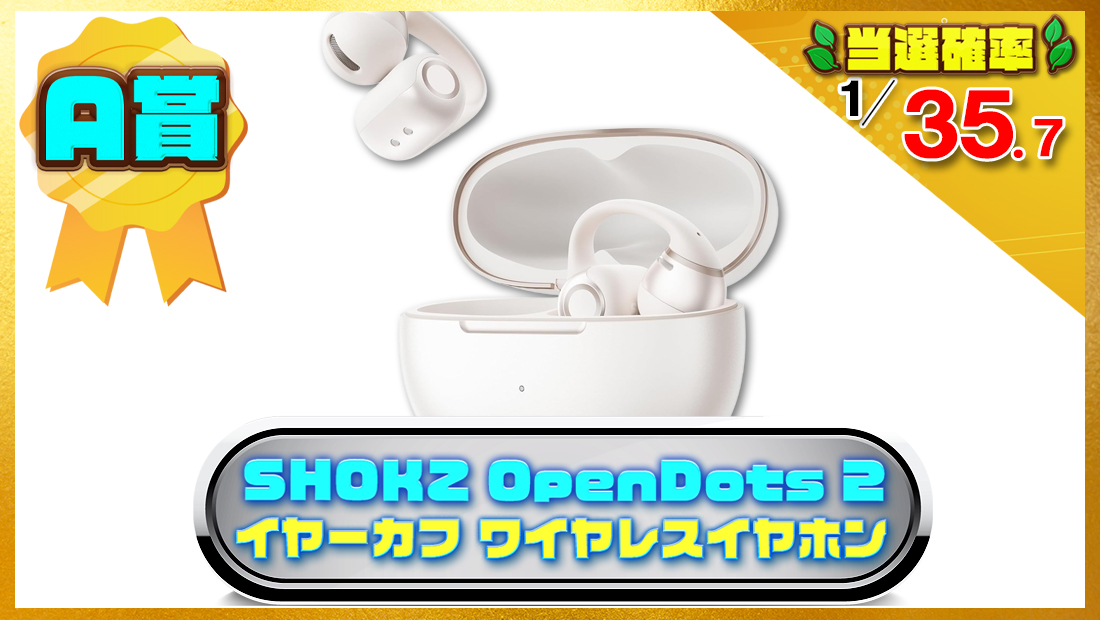 SHOKZ OpenDots 2 イヤーカフ ワイヤレスイヤホンの画像
