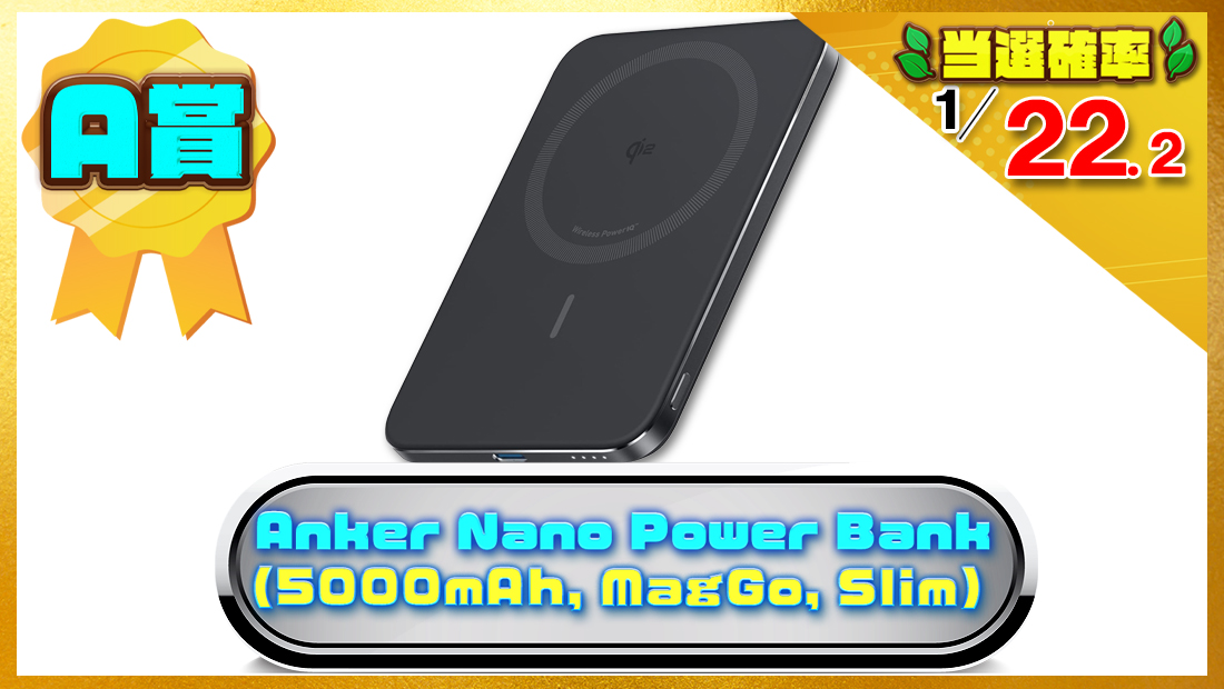 Anker Nano Power Bank (5000mAh, MagGo, Slim) Qi2認証 ワイヤレス充電 最大出力15W MagSafe対応の画像