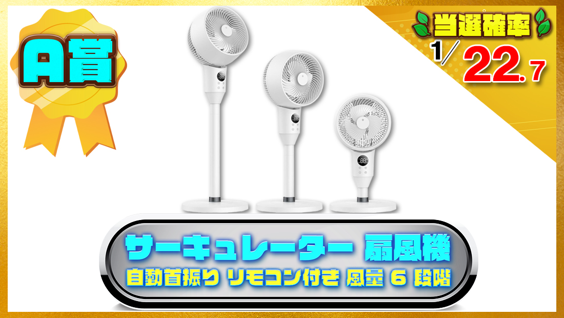 サーキュレーター 扇風機 兼用自動首振り リモコン付きの画像