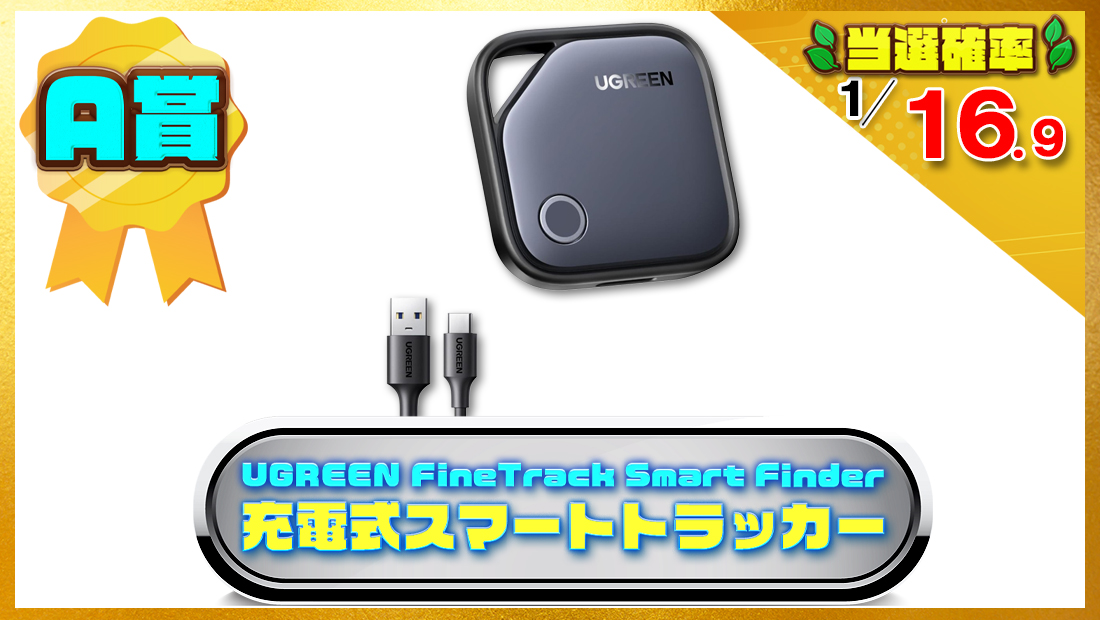 UGREEN FineTrack Smart Finder 1個 充電式 スマートトラッカーの画像