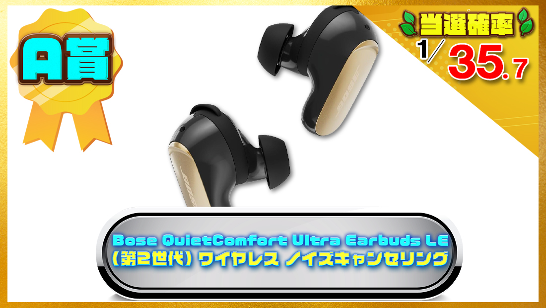 Bose QuietComfort Ultra Earbuds LE (第2世代) ワイヤレス ノイズキャンセリングの画像