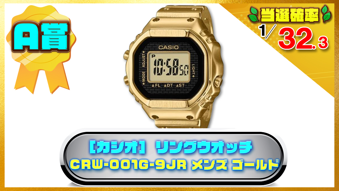 [カシオ]  リングウオッチ CRW-001G-9JR メンズ ゴールドの画像