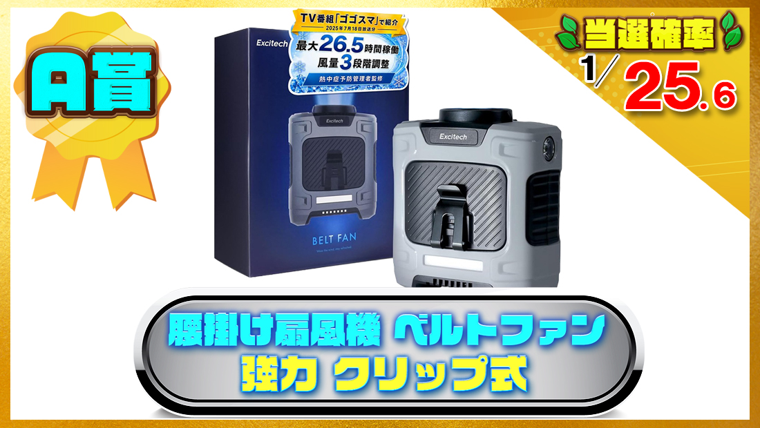 腰掛け扇風機 ベルトファン  強力 クリップ式 【最大26.5時間稼働×風量3段階調整】の画像