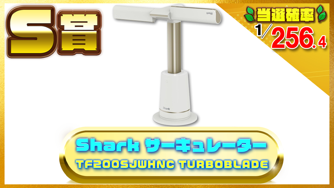 Shark シャーク 扇風機 サーキュレーターTF200SJWH ホワイトの画像