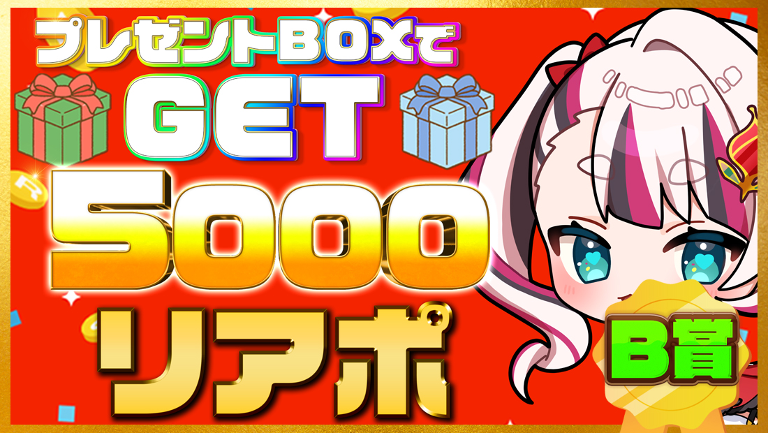 5000リアポの画像