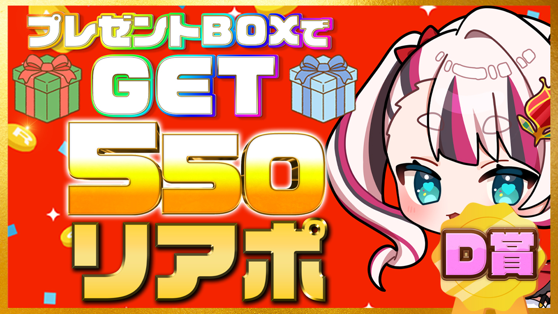 550リアポの画像