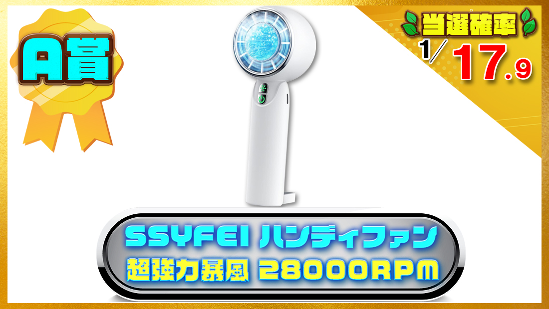 SSYFEI ハンディファン 冷却プレートの画像