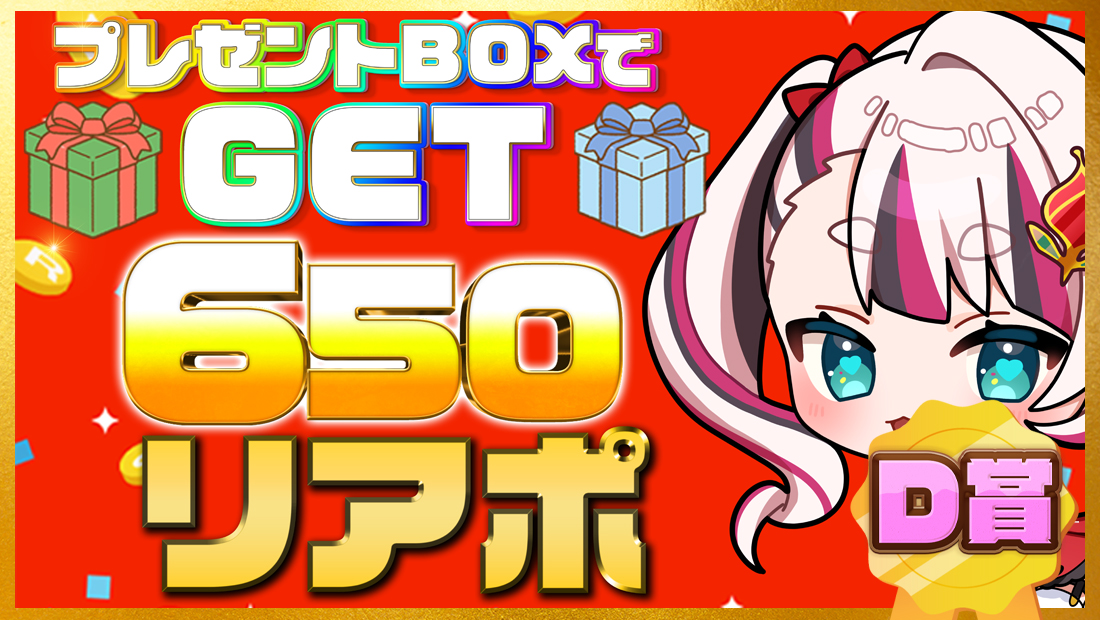 650リアポの画像