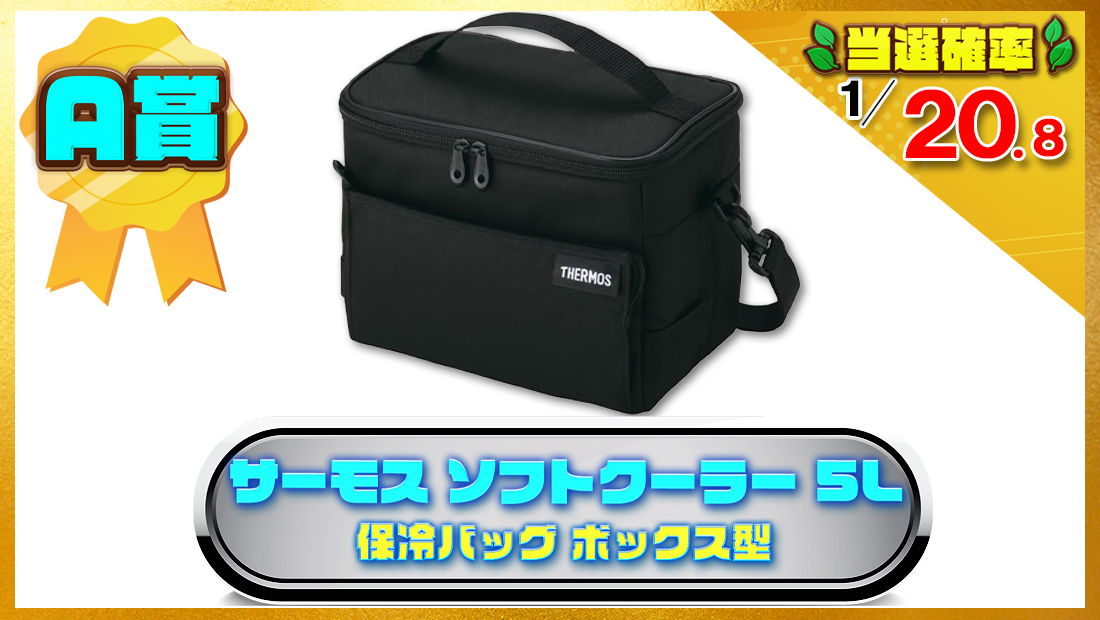 サーモス ソフトクーラー 5L 保冷バッグ オールブラックの画像