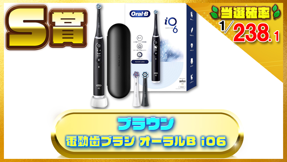 ブラウン 電動歯ブラシ オーラルB 【定番モデル】 iO6 の画像