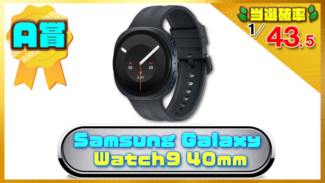 Samsung Galaxy Watch9 40mm Bluetoothグラファイトの画像