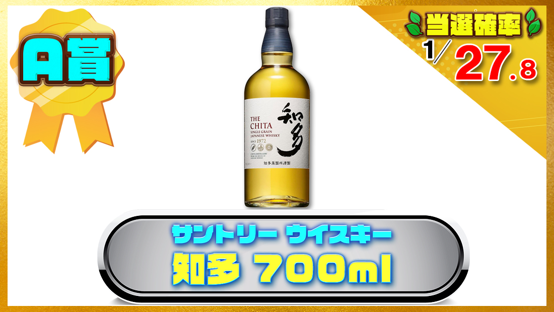 サントリー ウイスキー 知多 700mlの画像