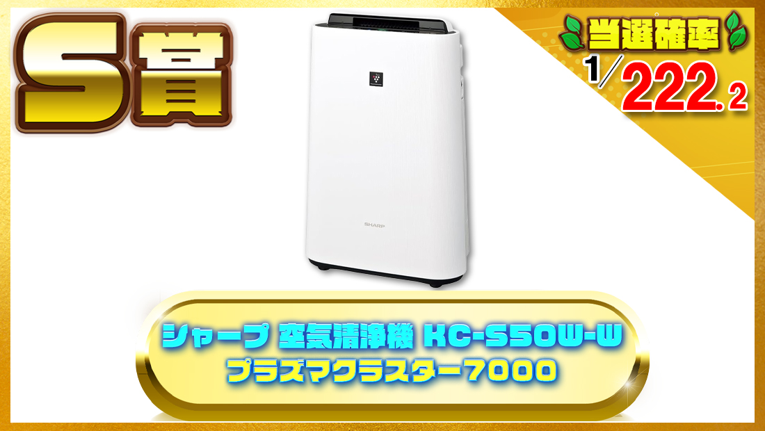 シャープ 空気清浄機 KC-S50W-W プラズマクラスター7000 23畳の画像
