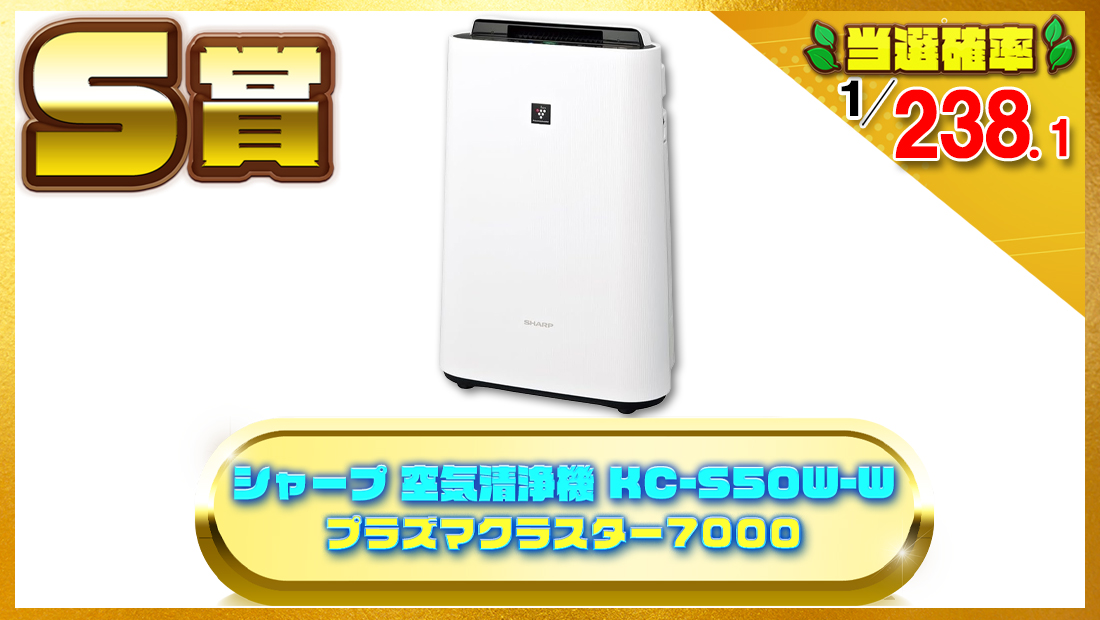 シャープ 空気清浄機 KC-S50W-W プラズマクラスター7000 23畳の画像