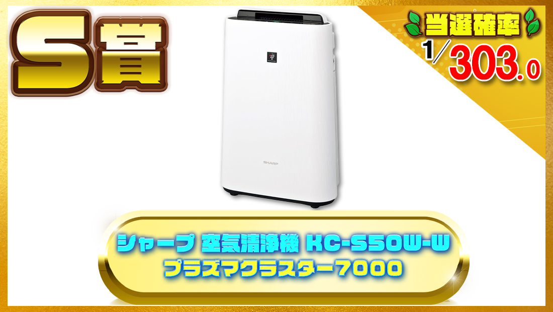 シャープ 空気清浄機 KC-S50W-W プラズマクラスター7000 23畳の画像