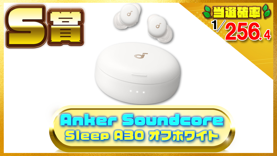 Anker Soundcore Sleep A30 オフホワイトの画像
