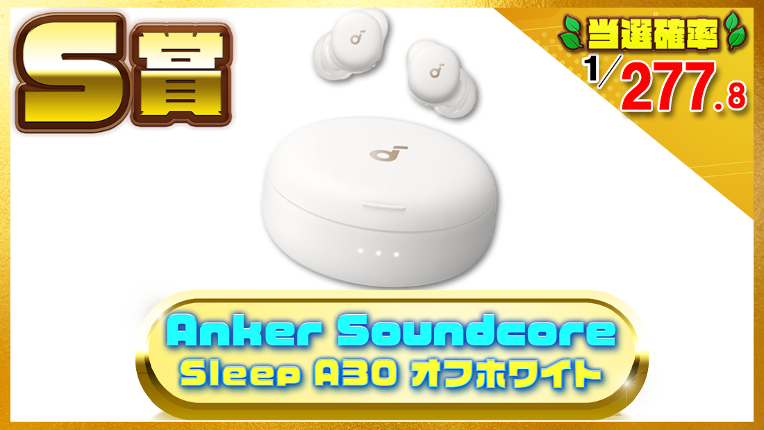 Anker Soundcore Sleep A30 オフホワイトの画像