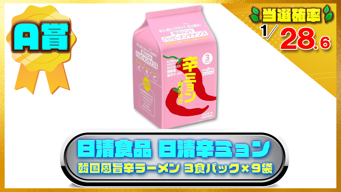 日清食品 日清辛ミョン 韓国風旨辛ラーメン 3食パック×9袋 の画像