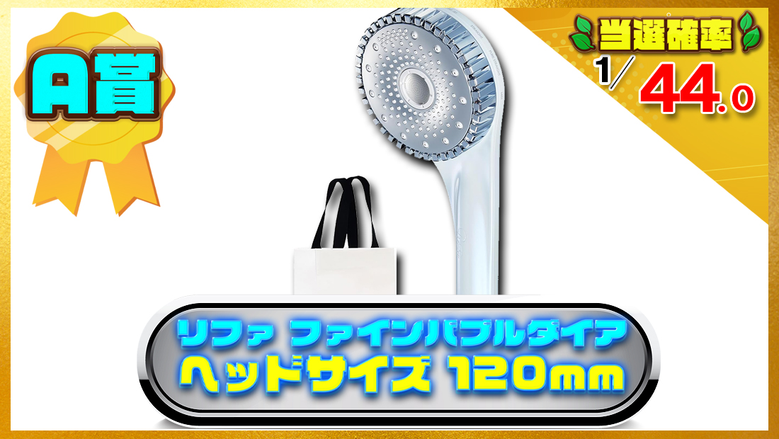 リファ ファインバブル ダイア ReFa FINE BUBBLE DIA ヘッドサイズ 120mmの画像