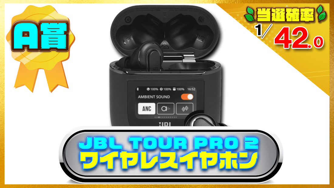 JBL TOUR PRO 2 ワイヤレスイヤホン bluetooth ハイブリッド ノイズキャンセリングの画像